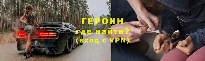 Героин VHQ  как найти закладки  Тамбов 